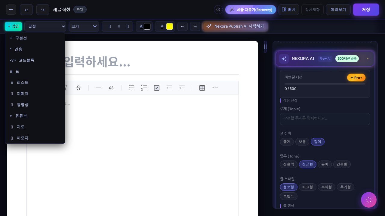 AI SEO 도구 패널 — 키워드·메타데이터 설정