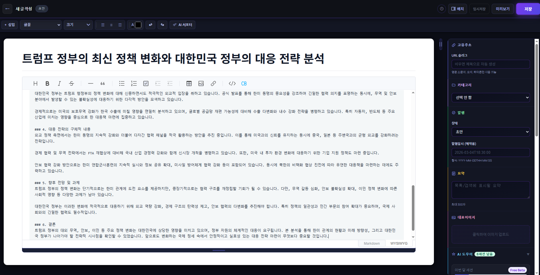 AI서포터_07.PNG